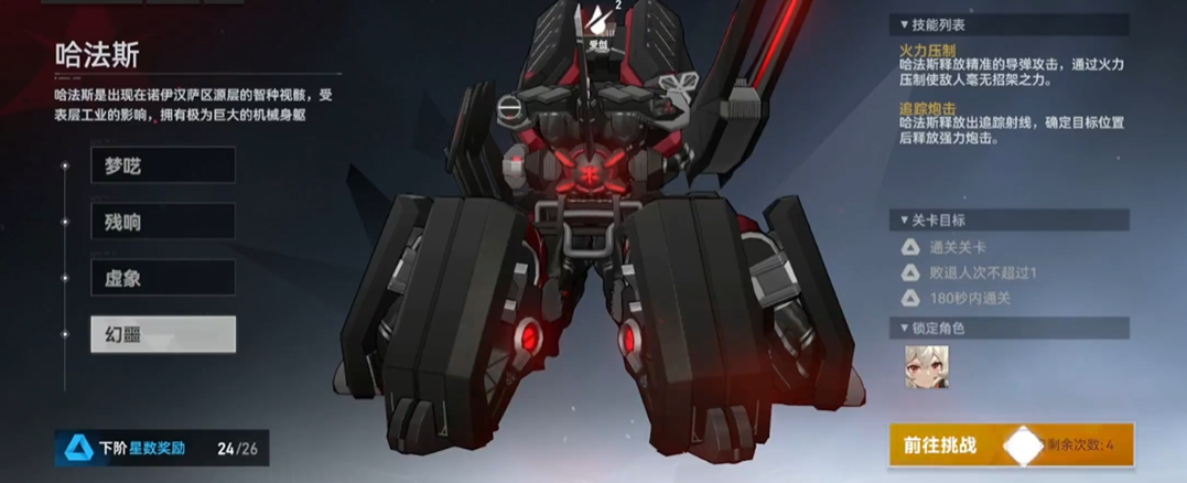 深空之眼失序6怎么过