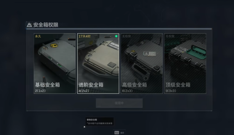 三角洲行动4格安全箱能装什么