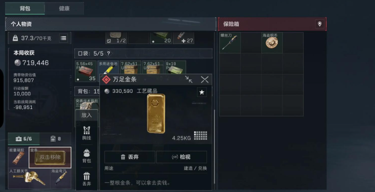 三角洲行动新的金在哪出