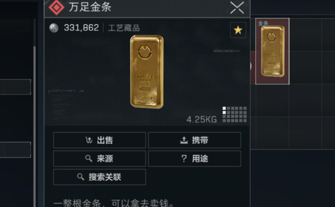 三角洲行动金块有啥用