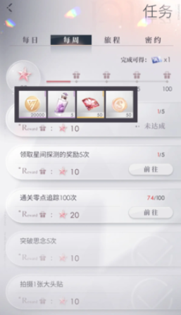 恋与深空怎么快速提升心动等级