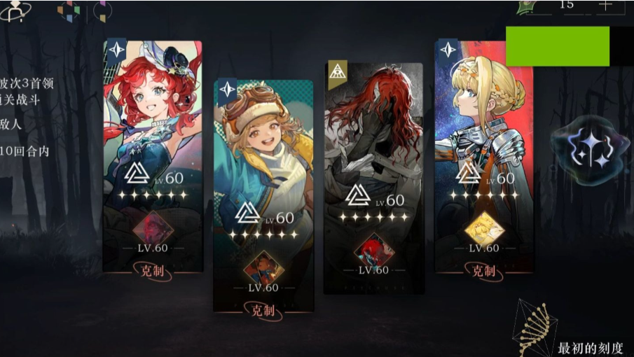 重返未来1999主c推荐什么角色