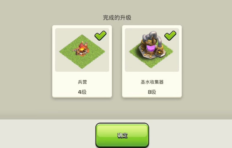 部落冲突如何替补队员打