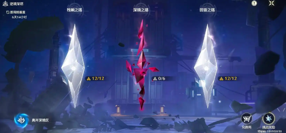 鸣潮深渊如何打满