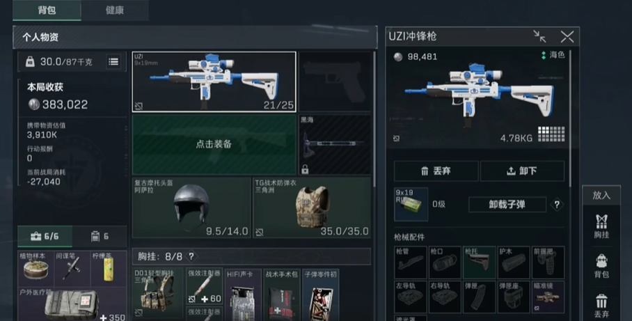 三角洲行动0级弹什么用