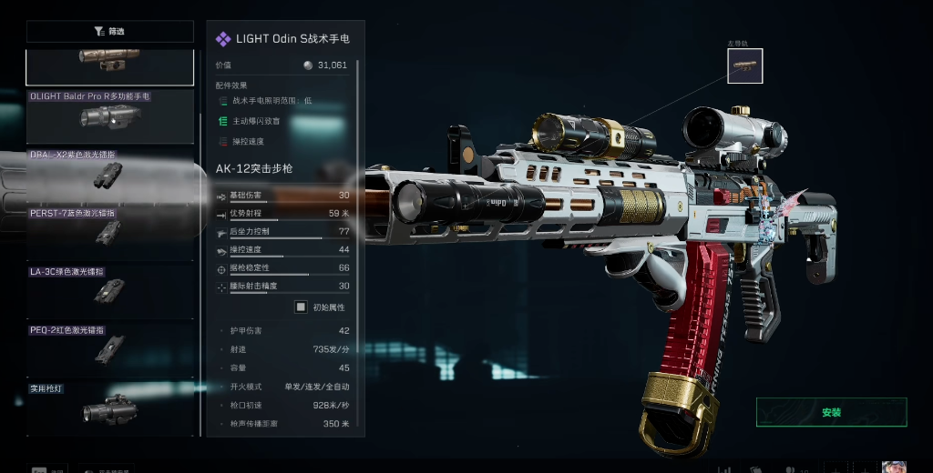 三角洲行动手游端游3x3一样吗