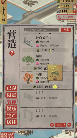 江南百景图八卦图给谁用