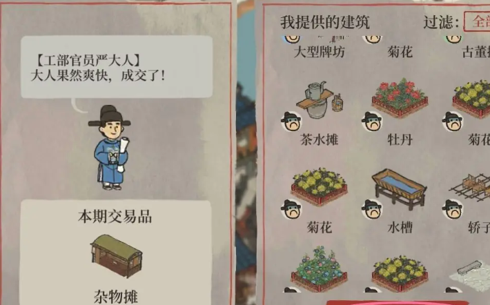 江南百景图绳子在哪里