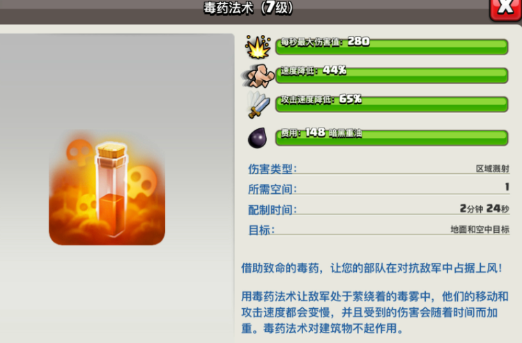 部落冲突如何捐赠军队