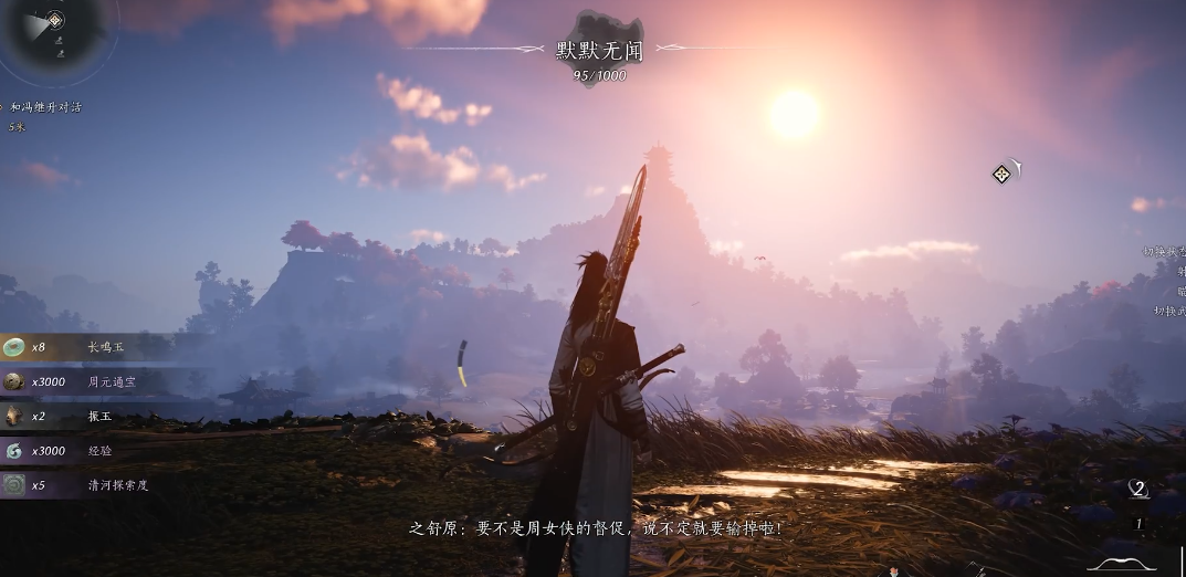 燕云十六声沧浪剑法怎么获得