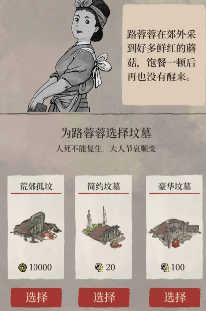 江南百景图怎么上锁