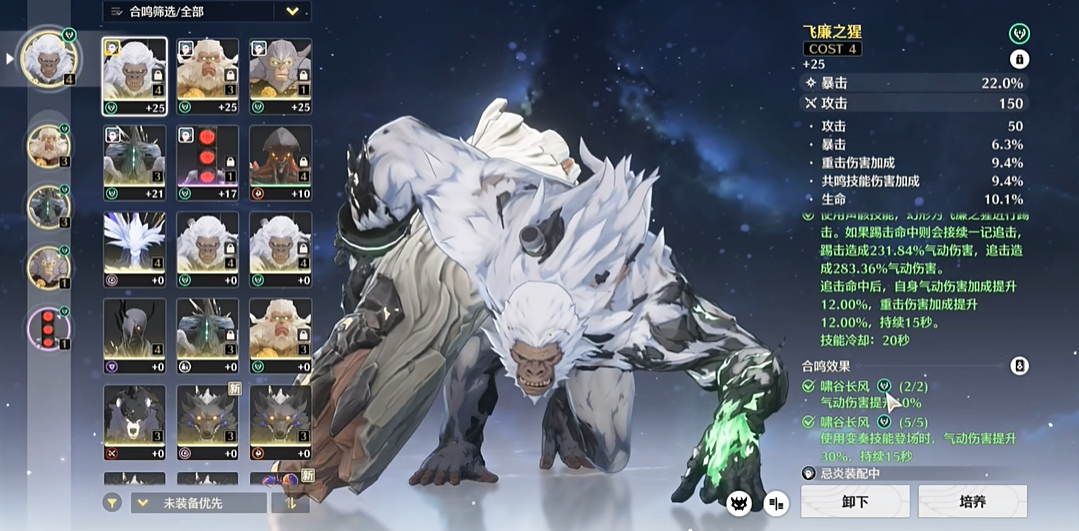 鸣潮荣光点数怎么用