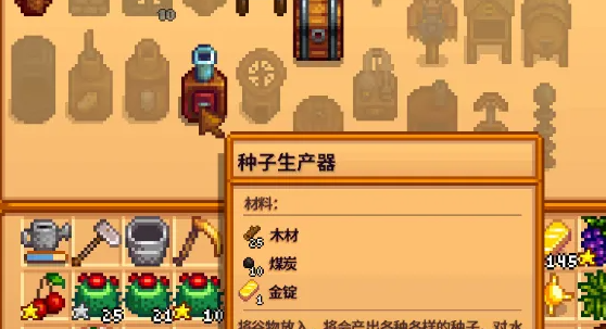 星露谷物语稀有种子怎么种