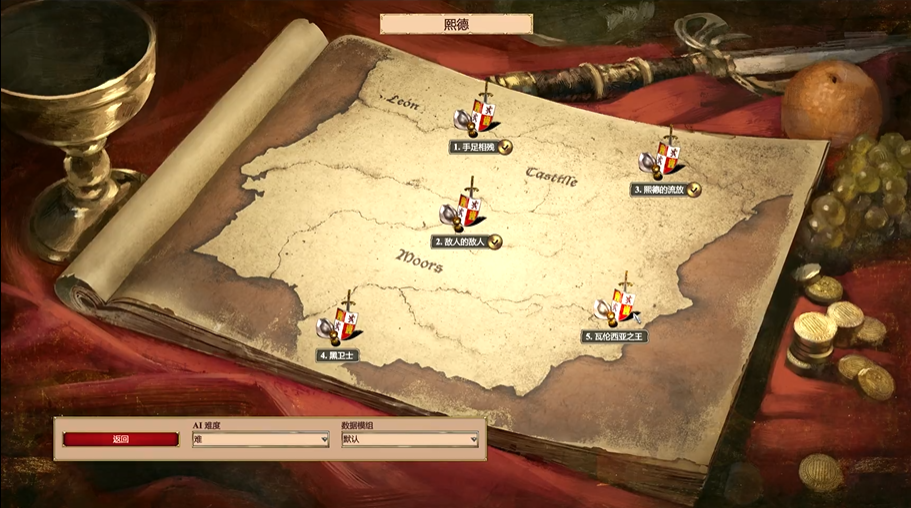 帝国时代2瓦伦西亚之王怎么打