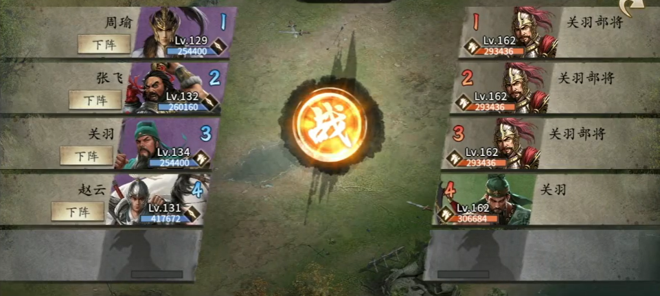 攻城掠地手游162级关羽怎么过