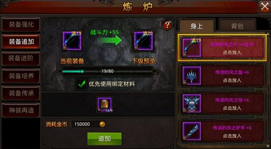 全民奇迹一百万战力如何来的