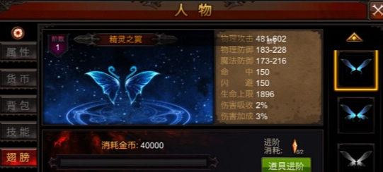 全民奇迹如何合成翅膀