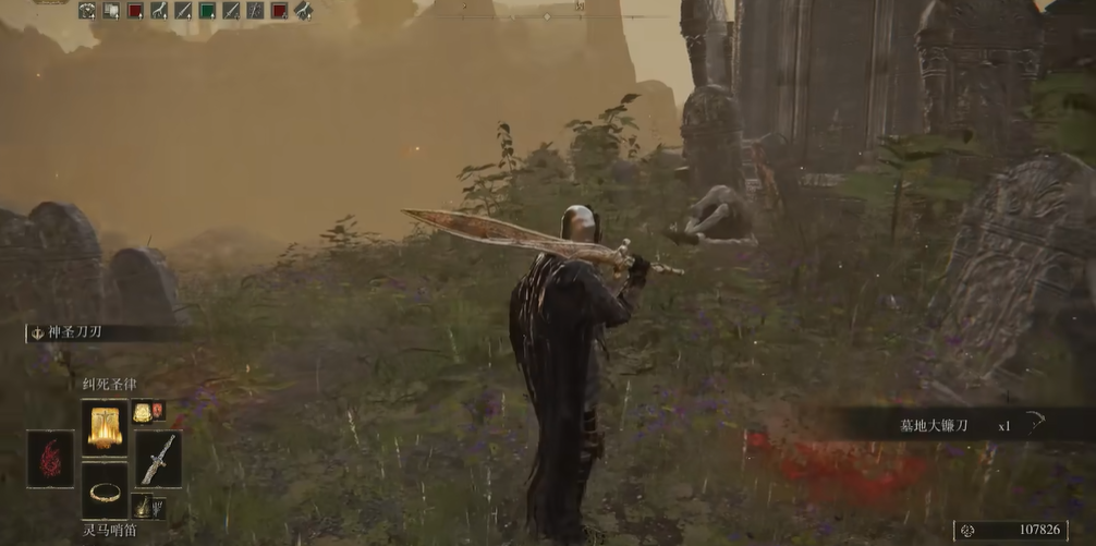 艾尔登法环镰刀怎么拿