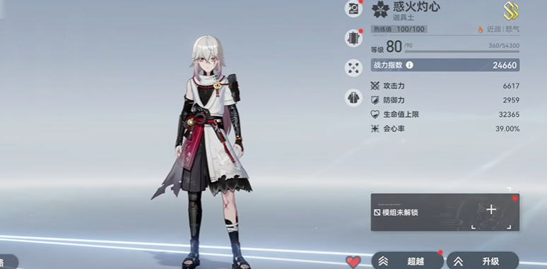 深空之眼迦具土钥从选什么