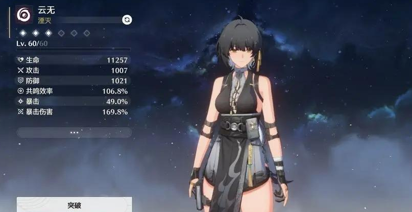 鸣潮角色如何提升伤害