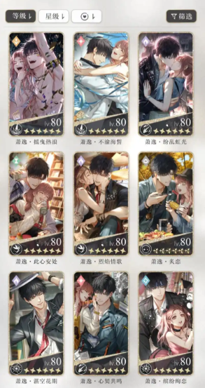 光与夜之恋180在哪