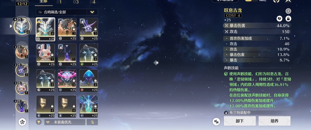 鸣潮丹佛斯怎么打