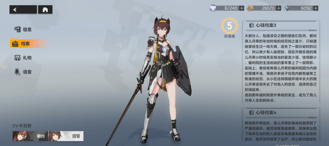 深空之眼权能因子去哪拿