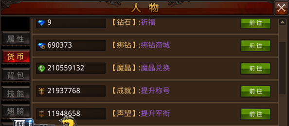 全民奇迹声望在哪搞