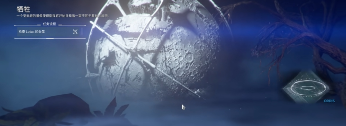 星际战甲牺牲主线任务怎么做