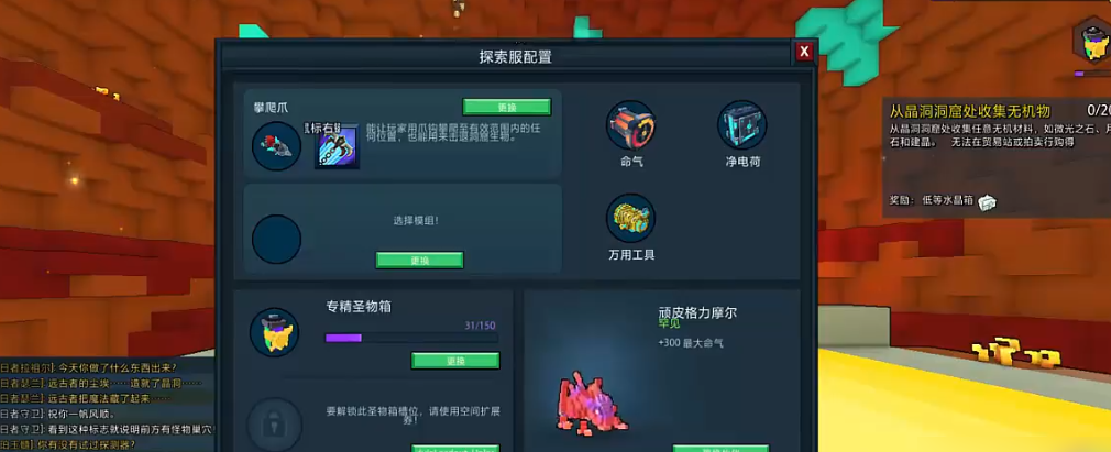 宝藏世界怎么去二级晶洞矿洞