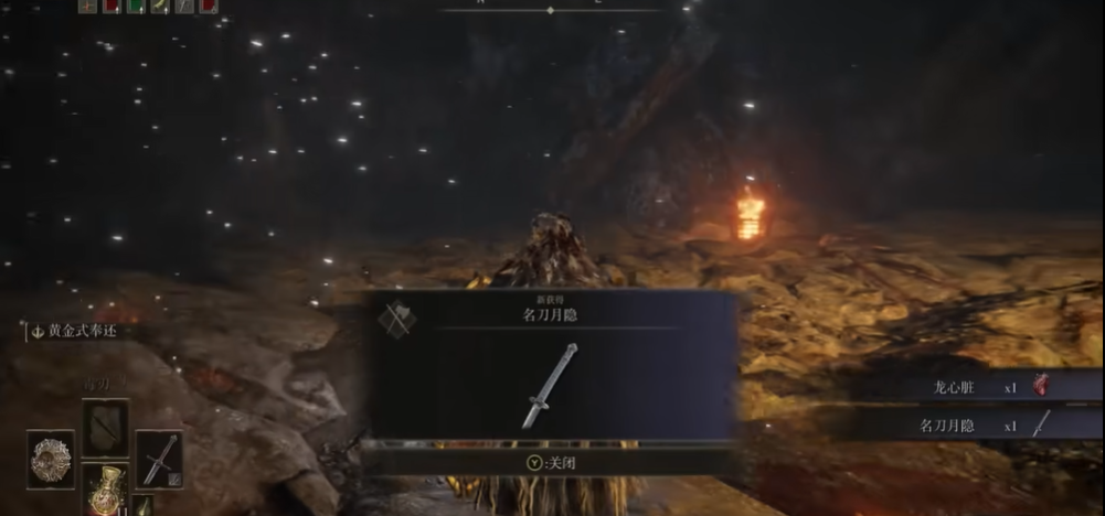 艾尔登法环名刀月隐怎么获得