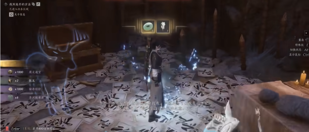 燕云十六声萤渊鹿头怎么获得