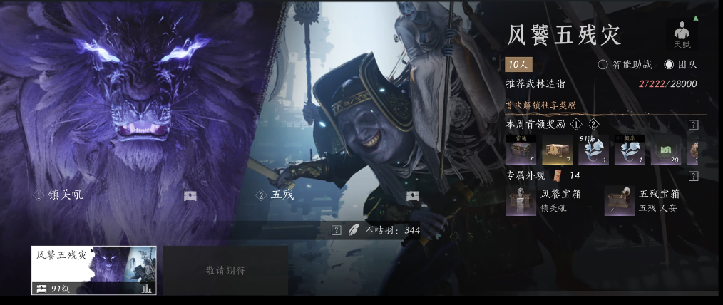 燕云十六声白术在哪采