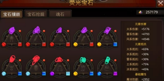 全民奇迹法师带什么荧光石