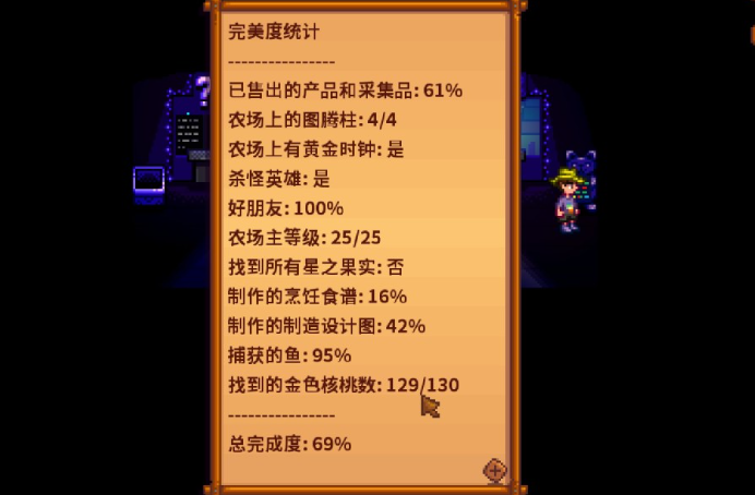 星露谷物语姜岛三个任务怎么做