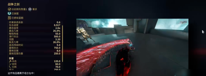 星际战甲战争之剑握柄在哪刷新