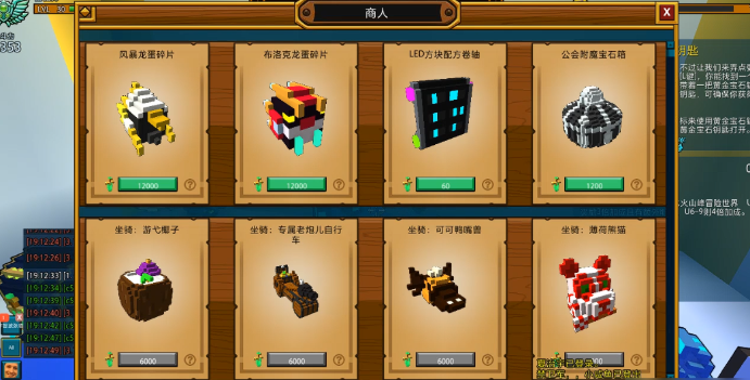 宝藏世界冰龙蛋碎片怎么得