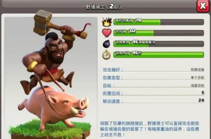 部落冲突如何求攻击