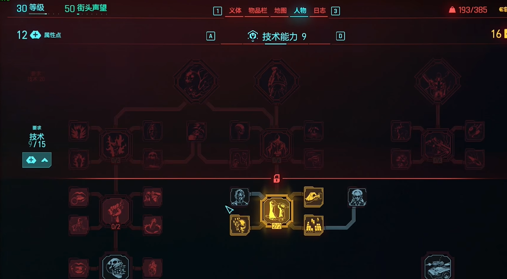 赛博朋克2077前期升级什么