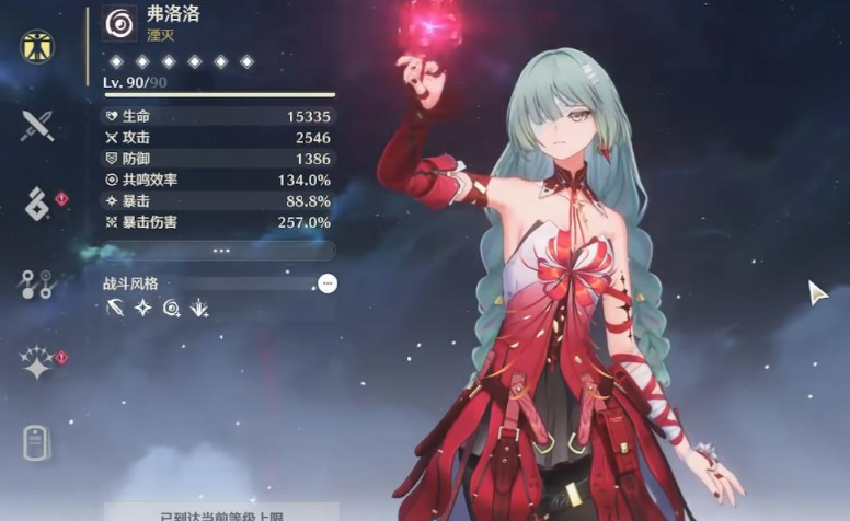 鸣潮哪个角色六命最强