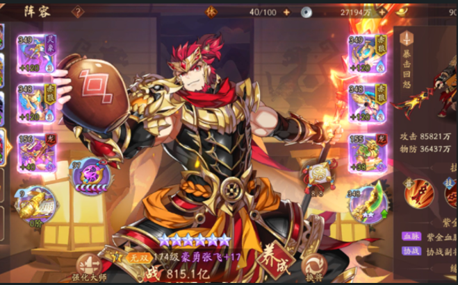 少年三国志2张飞如何