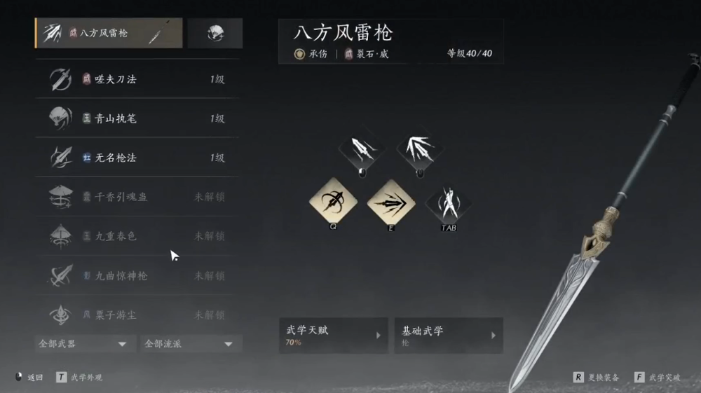 燕云十六声什么流派好