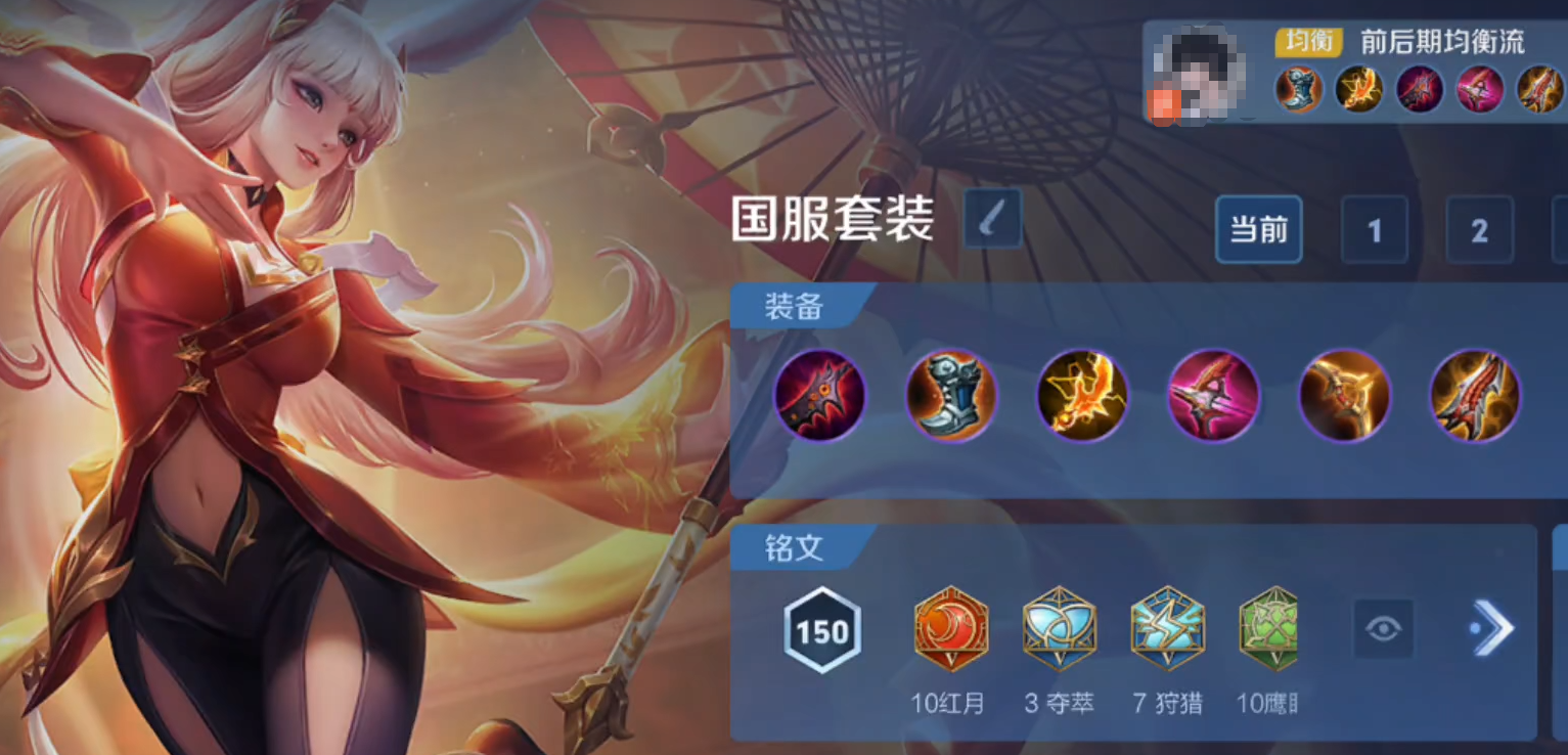 王者荣耀太乙出装出什么