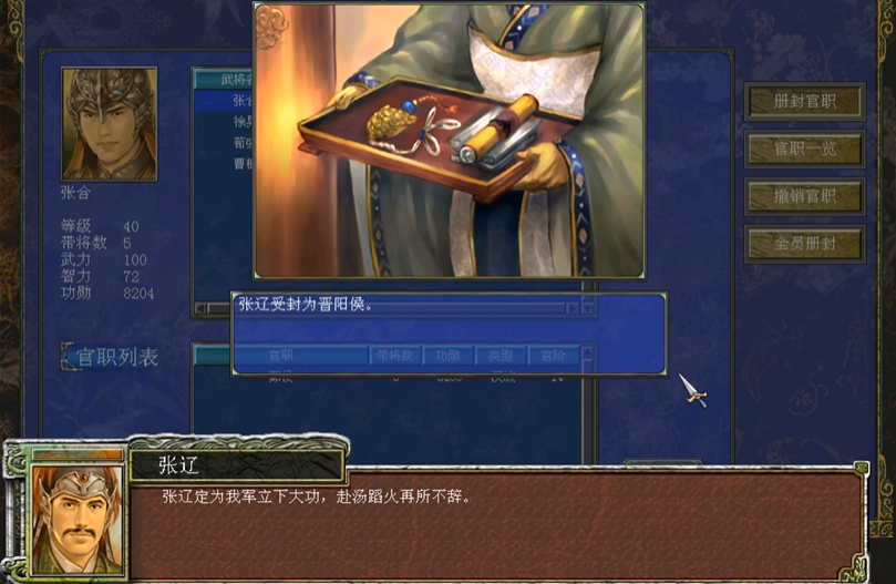 三国群英传7哪些武将有特效