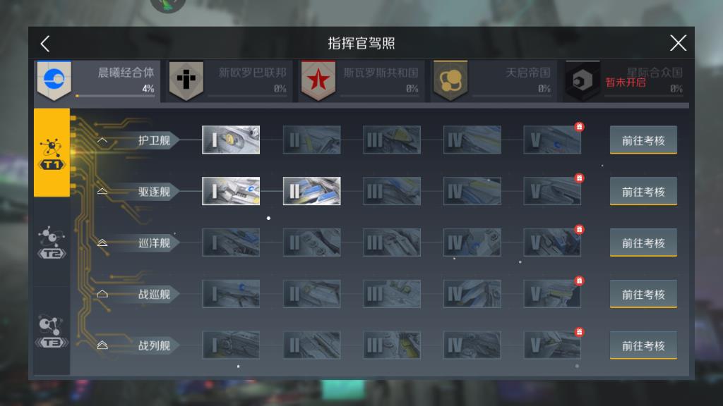 第二银河氪金船有什么推荐