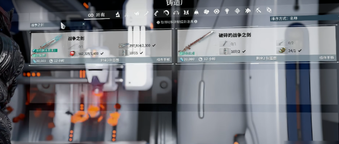 星际战甲战争剑刃怎么刷新