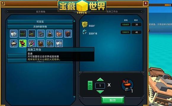 宝藏世界怎么拆除宝石