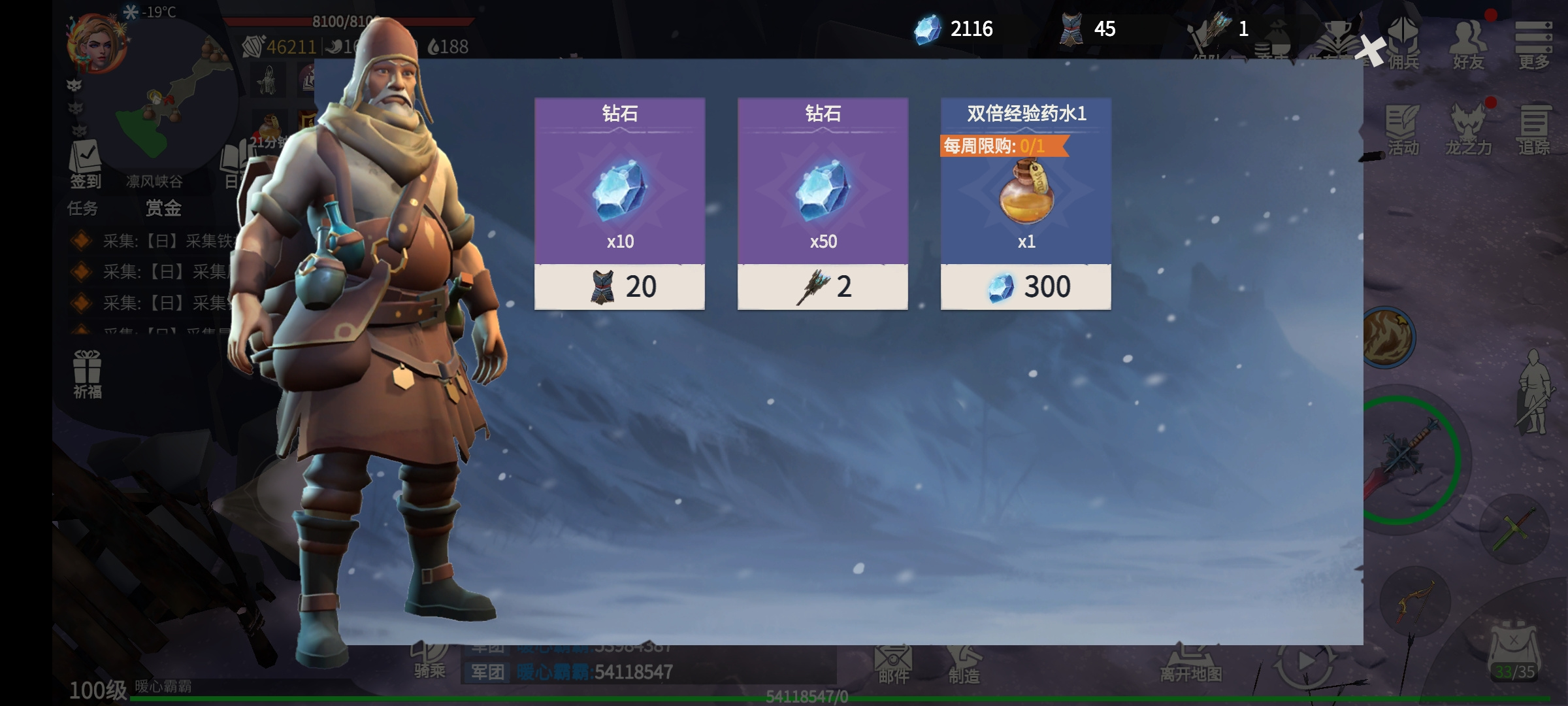 冰原守卫者高级时间卷轴怎么得