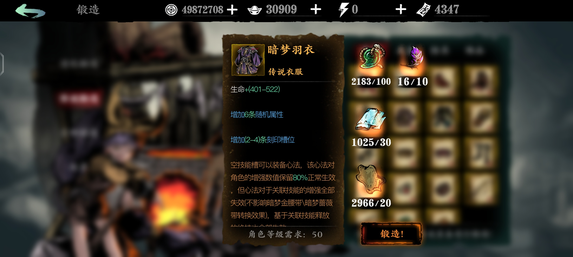 影之刃3装备怎么升宗师