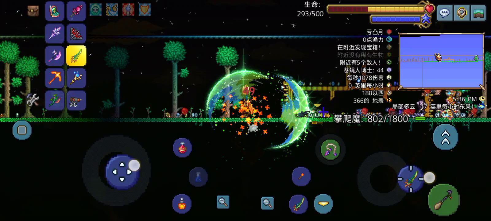 泰拉瑞亚泰拉刃打什么掉